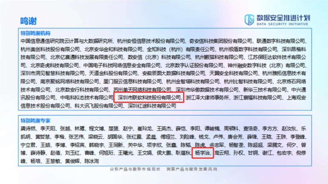 数据安全半岛在线-半岛在线（中国）观察报告