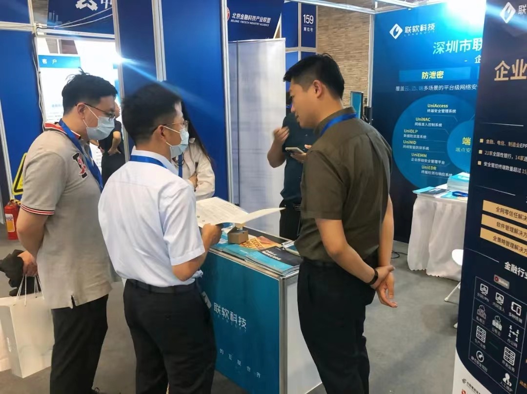 联软科技 联软科技
