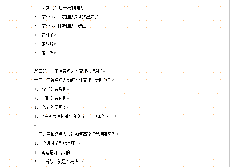 屏幕防泄密之设备应用屏幕矢量水印时的效果: